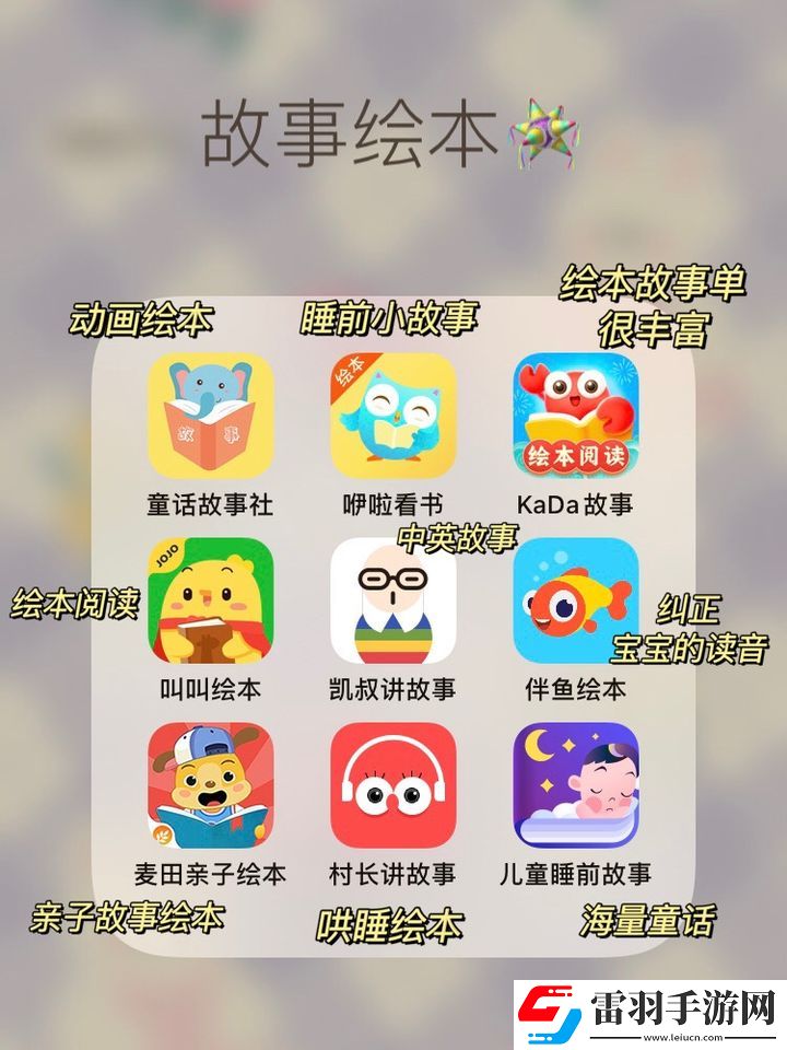 母嬰app哪個好最佳母音軟件推薦