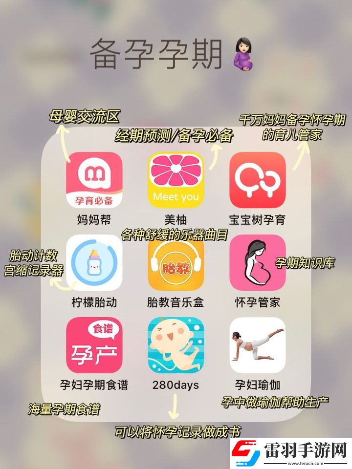母嬰app哪個好最佳母音軟件推薦