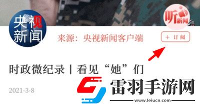 南國(guó)早報(bào)怎么訂閱別人訂閱方法介紹