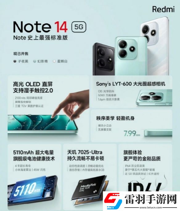 性價比的神！紅米Note14系列震撼發(fā)布