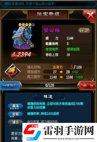 魔天記手游海妖皇BOSS挑戰(zhàn)攻略