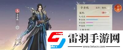 扶搖一夢(mèng)陣容推薦