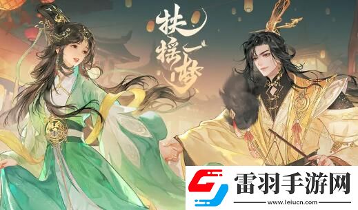 扶搖一夢(mèng)陣容推薦
