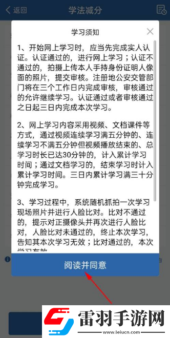 交管12123加學(xué)分交管12123學(xué)法減分可以申請幾次