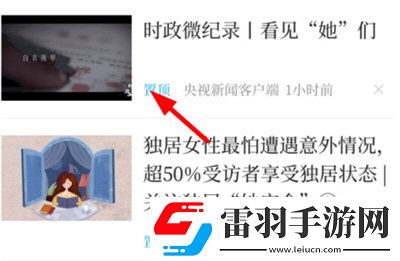 南國(guó)早報(bào)怎么訂閱別人訂閱方法介紹