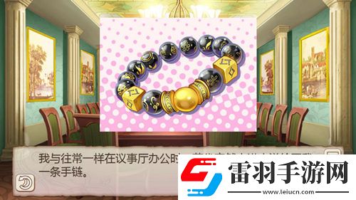 仲夏夜之星姬魔戀戰(zhàn)紀(jì)小道具之幸運(yùn)手鏈