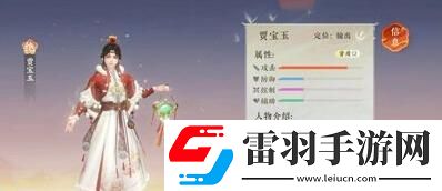 扶搖一夢(mèng)陣容推薦
