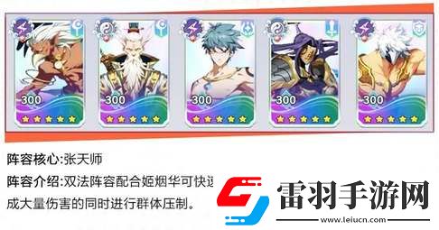 鎮(zhèn)魂街破曉新手平民強(qiáng)力陣容推薦