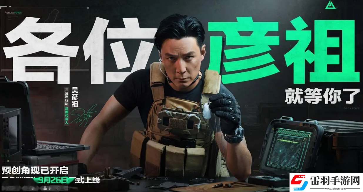 三角洲行動預(yù)創(chuàng)角組隊(duì)活動地址