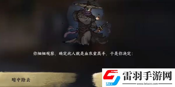 逆水寒手游刀下亡魂成就達(dá)成步驟
