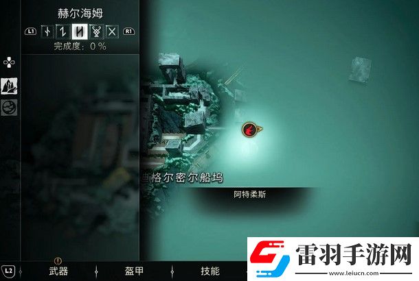 戰(zhàn)神諸神黃昏赫爾海姆傳奇寶箱位置
