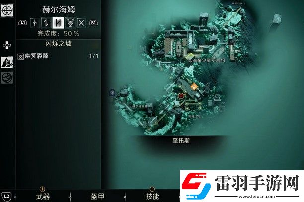 戰(zhàn)神諸神黃昏赫爾海姆傳奇寶箱位置