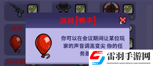 太空鵝鴨殺派對(duì)怎么玩