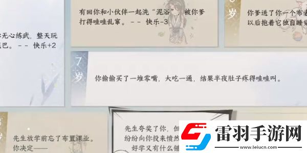 逆水寒手游刀下亡魂成就達(dá)成步驟