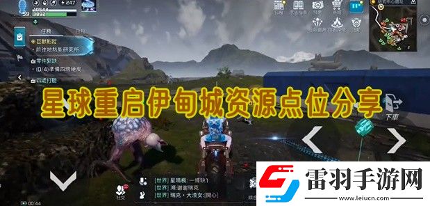 星球重啟伊甸城資源點(diǎn)位分享