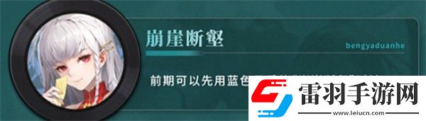 歸龍潮長(zhǎng)命鎖龍咒搭配技巧