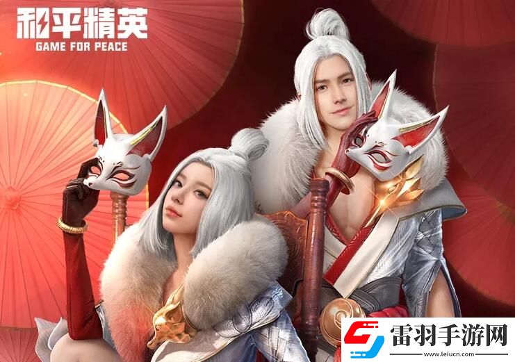 和平精英山經(jīng)魅狐價格介紹