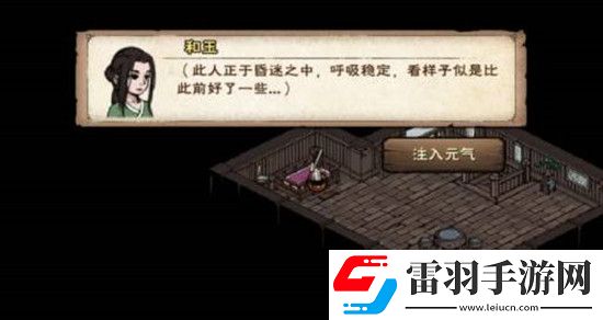 煙雨江湖兩相識任務(wù)完成攻略