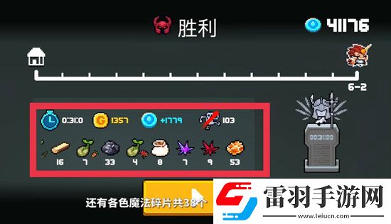 元?dú)怛T士無(wú)盡試煉之地通關(guān)攻略