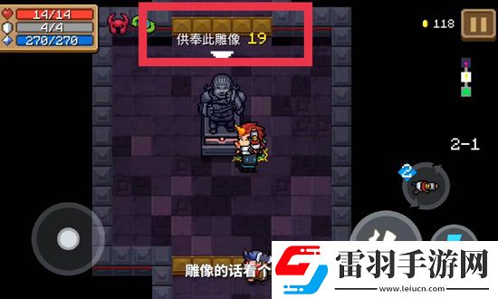 元?dú)怛T士無(wú)盡試煉之地通關(guān)攻略