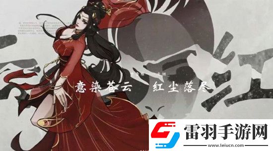 煙雨江湖兩相識任務(wù)完成攻略