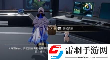 崩壞星穹鐵道開(kāi)局一人一狗其三流程攻略