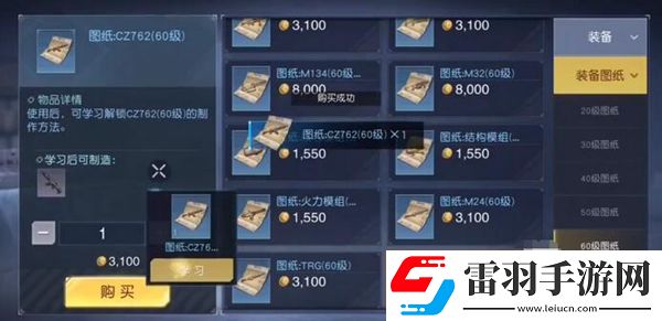黎明覺醒cz762怎么做