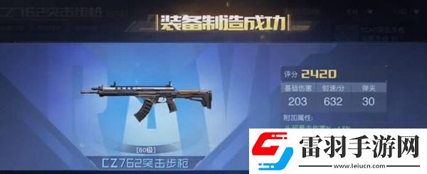 黎明覺醒cz762怎么做