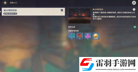 原神窮途望歸路任務如何完成