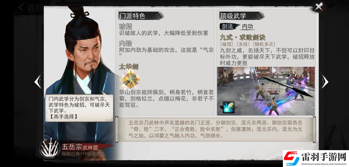 我的俠客最強(qiáng)門(mén)派