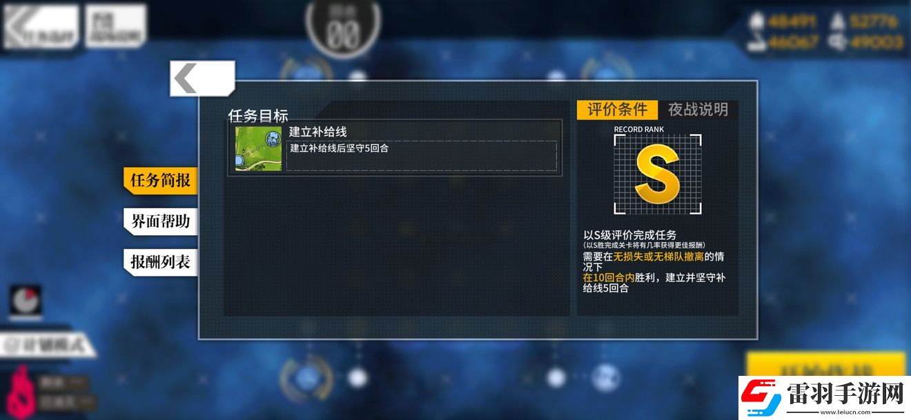 少女前線弱子死局2通關攻略
