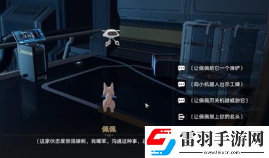 崩壞星穹鐵道開(kāi)局一人一狗其三流程攻略