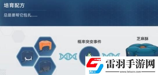崩壞星穹鐵道1.6稀有造物配方