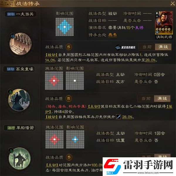 三國志戰(zhàn)棋版毒召陣容搭配攻略