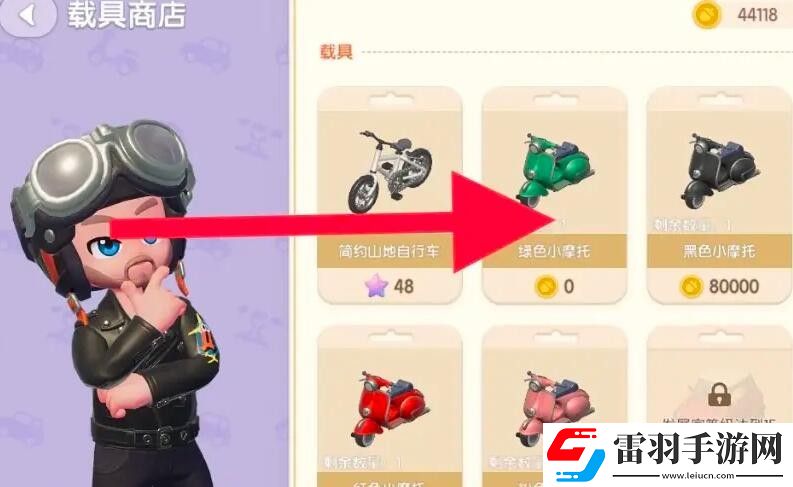 心動(dòng)小鎮(zhèn)手游綠色小摩托獲得方法