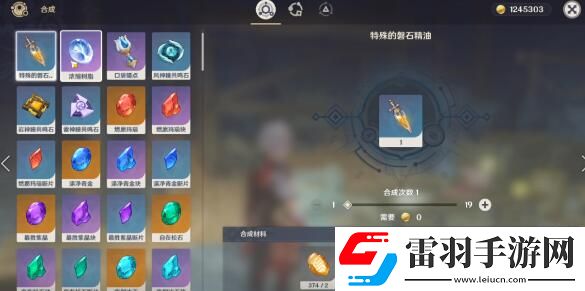 原神九霄之石懸殘片任務(wù)攻略