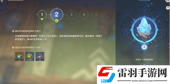 原神九霄之石懸殘片任務(wù)攻略