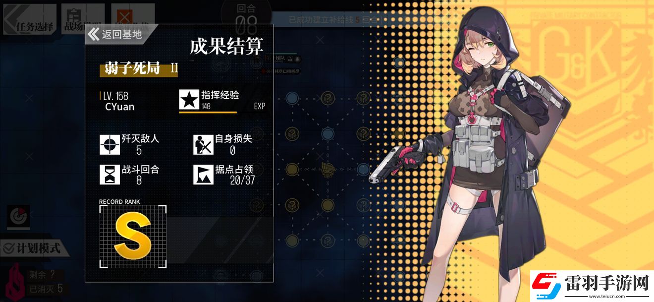 少女前線弱子死局2通關攻略