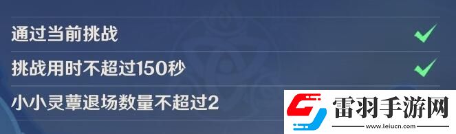 原神小小靈蕈大幻戲第六關(guān)攻略