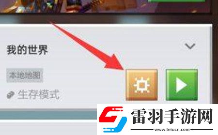 我的世界掉落保護(hù)開啟方法