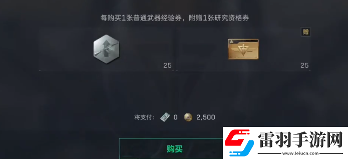 三角洲行動(dòng)m249不朽者無法領(lǐng)取解決方法