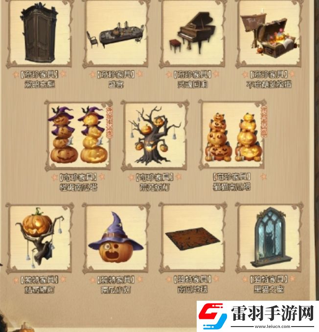 第五人格2024萬圣節(jié)返場皮膚列表