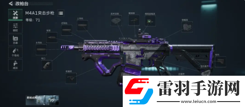三角洲行動M4A1突擊步槍改裝碼大全