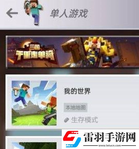 我的世界掉落保護(hù)開啟方法