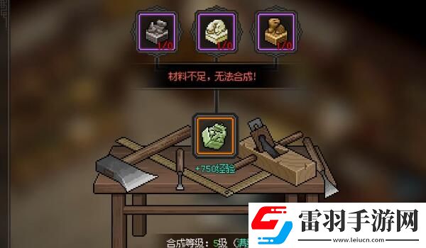 大俠立志傳傳國玉璽怎么合成