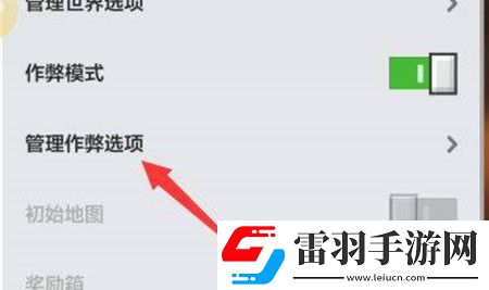 我的世界掉落保護(hù)開啟方法