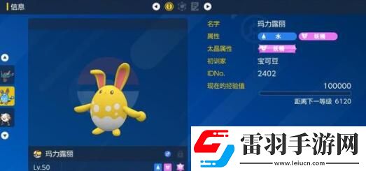 寶可夢(mèng)朱紫回轉(zhuǎn)夢(mèng)想家可購買食物及加成一覽