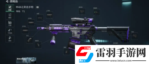 三角洲行動M4A1突擊步槍改裝碼大全