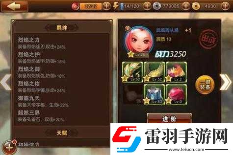 師父有妖氣神將羈絆技能詳解技巧