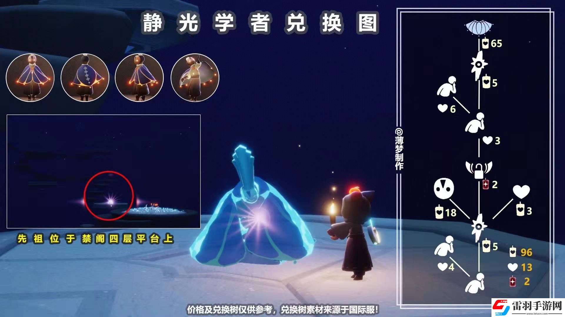 光遇噓聲動作先祖兌換圖